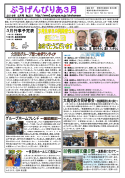現在、就労継続支援B型では、フレンド横の育 苗ハウスで夏野菜の苗を
