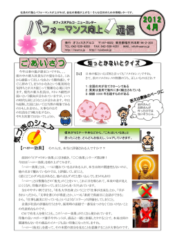 【ハロー効果】 その人は、本当に評価される人ですか？？