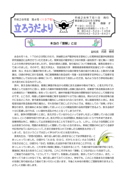 本当の「理解」 - 東京都立立川ろう学校