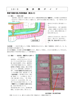 浅井洌