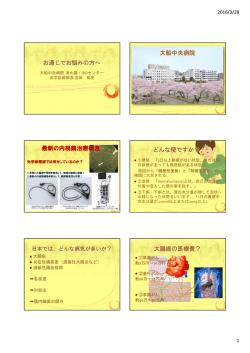 お通じでお悩みの方へ 大船中央病院 最新の内視鏡治療検査 どんな便