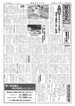 春～秋作業に ONYONEレインスーツ 11，800