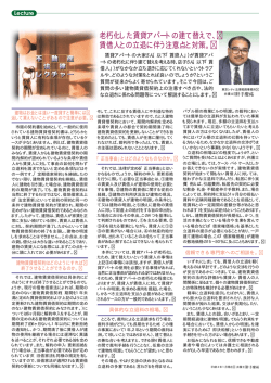 老朽化した賃貸アパートの建て替えで、 賃借人との立退に伴う注意点と