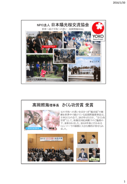 PowerPoint プレゼンテーション