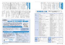 消さないで 小さな命の 帰る場所