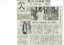 熊本日日新聞社重