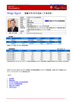 PDF版 - 日本ドライケミカル