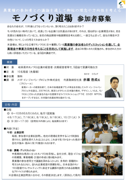 ACTUS&times;岐阜県モノづくり企業 商品開発・流通セミナーのご案内