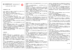 ぽっかぽかだより 第 63 回 2010.9.14