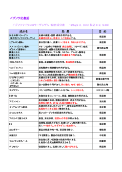 イブソワ化粧品