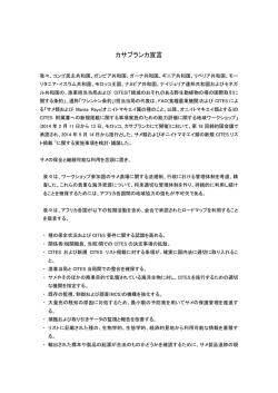 日本語 - 野生生物保全論研究会（JWCS）