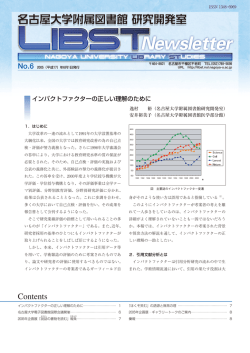 2005/06/01発行 - 名古屋大学附属図書館研究開発室