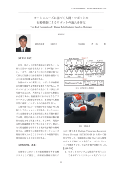 有り - 公益財団法人 立石科学技術振興財団