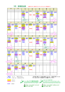 Untitled - 久米川みどり動物病院