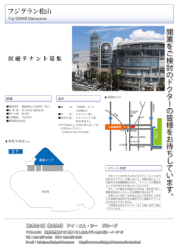 開業をご検討のドクターの皆様をお待ちしています。