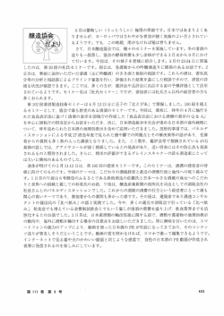 PDF - 日本醸造協会