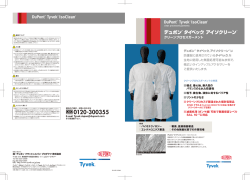 カタログダウンロード（PDF:871KB）