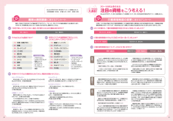 20〜50代女性の本音 注目の資格をこう考える！