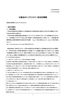 16/08/26 調査報告