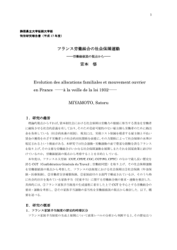 労働価値説の視点から‐ 社会福祉学科 助教授 宮本悟（PDF:230KB）