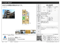 資料PDF - 名古屋の賃貸管理は株式会社リードワンへ！
