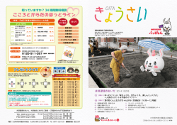 10月号 - 大分県市町村職員共済組合