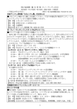 ｛鳴子温泉郷｝観 光 情 報