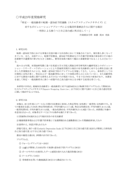 特定・一般高齢者の転倒・認知症予防運動（スクエア
