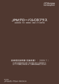 目論見書 2010/01/22
