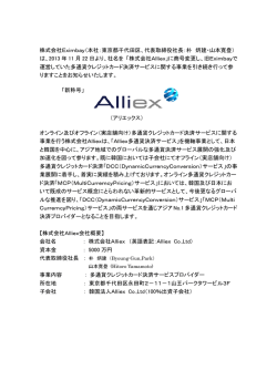 株式会社Eximbay（本社：東京都千代田区、代表取締役