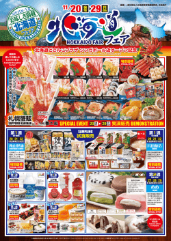 特別価格
