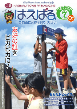 はえばる458(14.8MBytes)