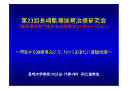 発表の内容はこちら