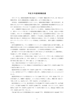 11 - 高岡地域地場産業センター
