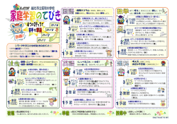 『しゃべること』が 大切！ ワークやプリントをするときのポイント
