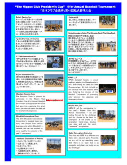 2016 Nippon Club President Cup 41st Annual