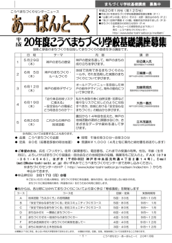 を行く－その3：北野・諏訪山のみち 3面