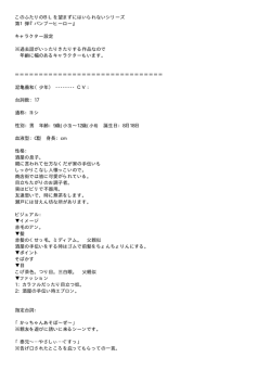 このふたりのBLを望まずにはいられないシリーズ 第1弾『バンブー