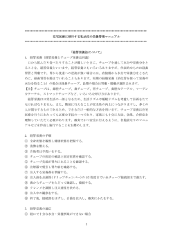 PDFのダウンロードはこちら - 乳幼児の在宅医療を支援するサイト