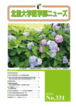 第331号（2012年06月29日発行）