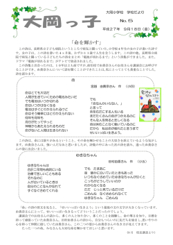 「命を輝かす」