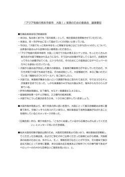 こちら - 一般社団法人 日本展示会協会