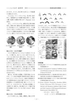 あります。さらに、同じ株でも年によって性転換 する種もあります