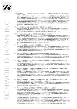 Q7 情報収集やマーケティングなどのためにアメリカでスタッフを雇いたい