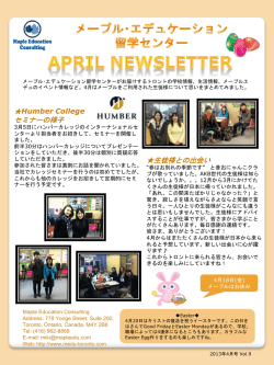 April 2014 Newsletter