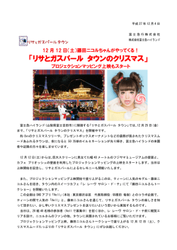 リサとガスパール タウンのクリスマス