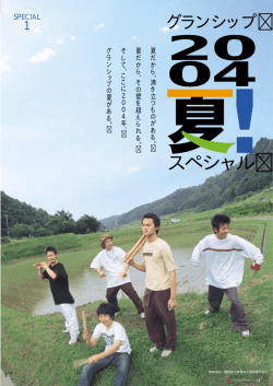 音 - グランシップ