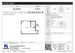 タウンハウス 202号室 中野区中央[アパート(居住用) 2