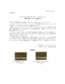 お客様各位 ニナリッチ カラーヌーボー パース