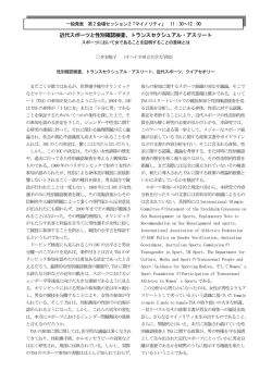 近代スポーツと性別確認検査、トランスセクシュアル・アスリート